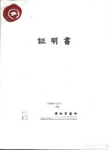 香港律师楼公证 香港公司公证
