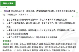 CPA经济法轻松学 房屋租赁与合同担保的简便记忆法