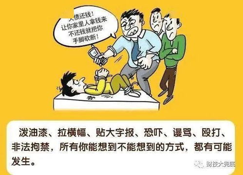 金融机构欠款，本人未失联的情况下，对方能否上门或找联系人？