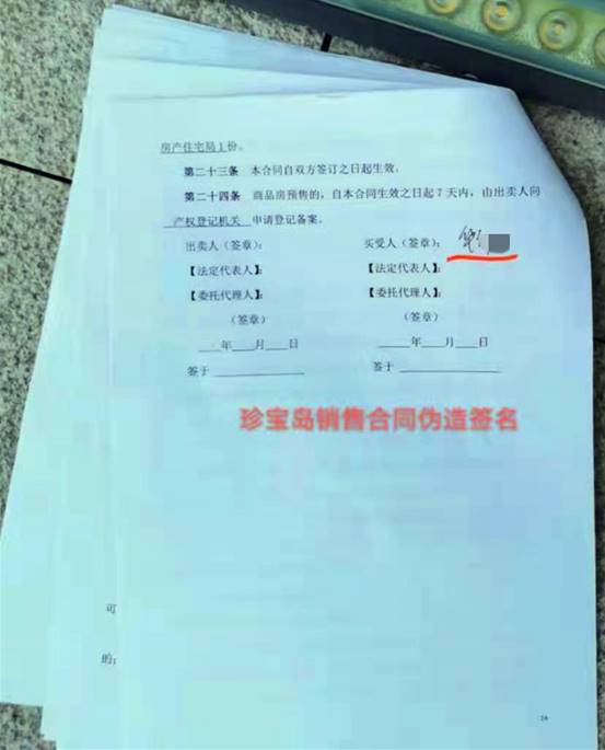 交完首付款后4个月未签购房合同，查询方知所买为抵押房警示录