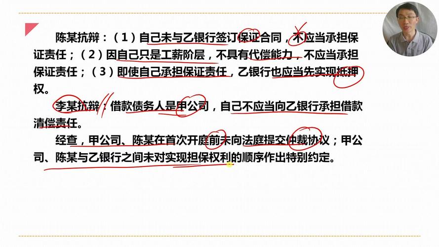 中级《经济法》每日一练125天 综合题专练——无效抵押合同与经济合同担保